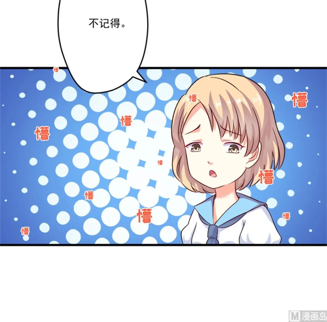 第92话 影后私生子 第8页
