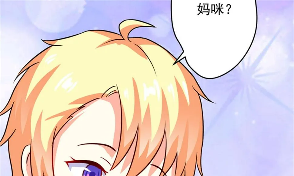 第92话 影后私生子 第15页