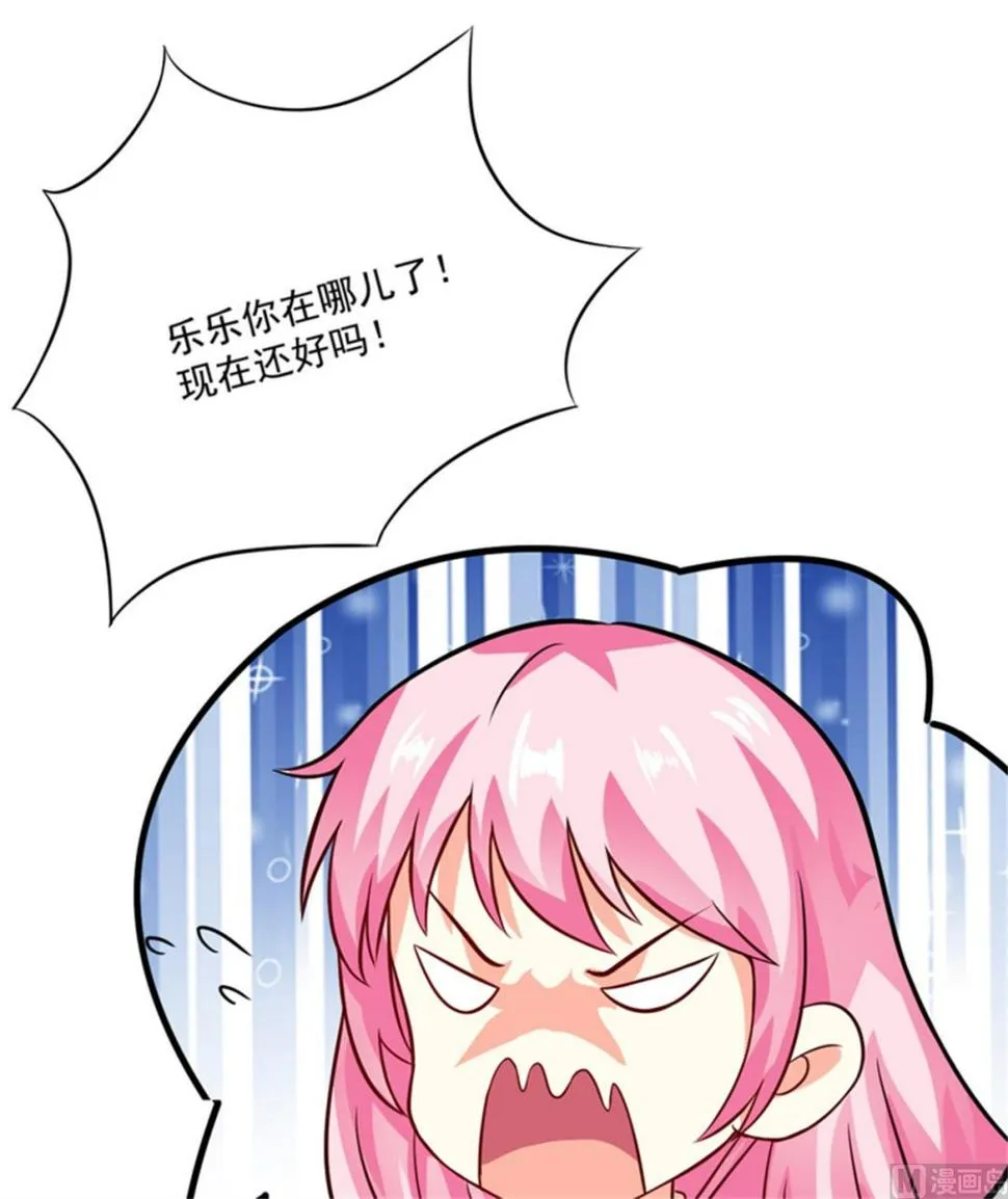 第92话 影后私生子 第18页