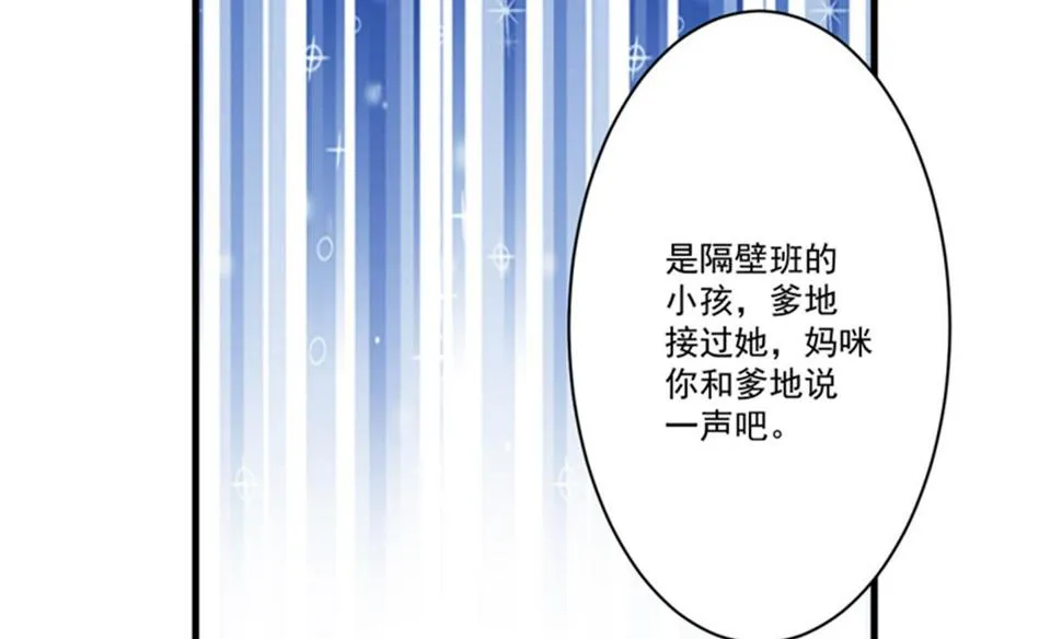 第92话 影后私生子 第24页
