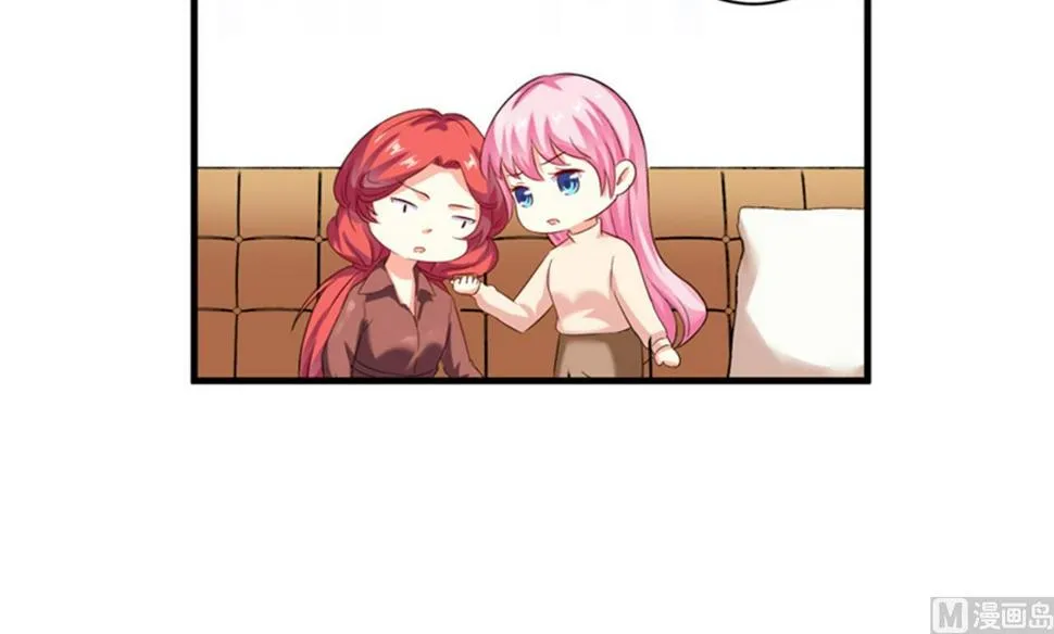 第92话 影后私生子 第25页