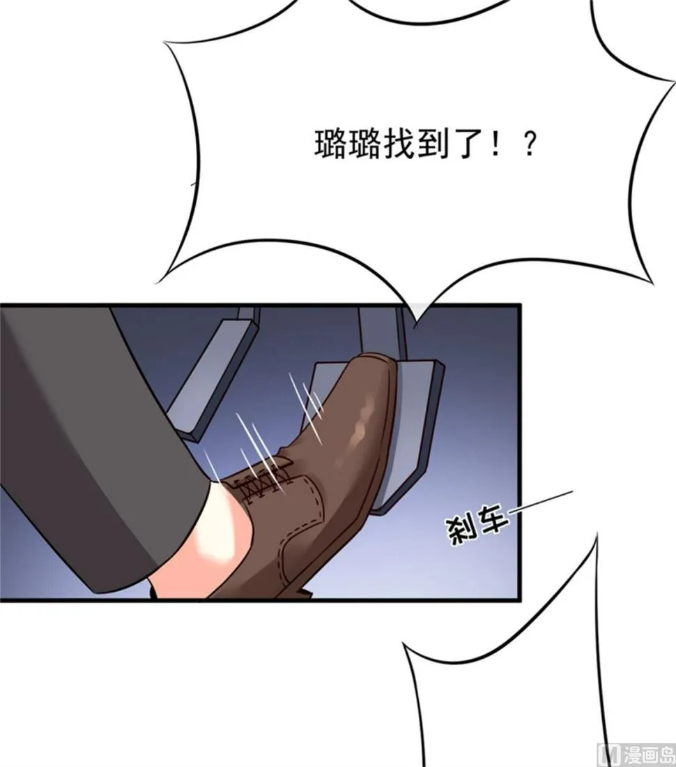 第92话 影后私生子 第28页