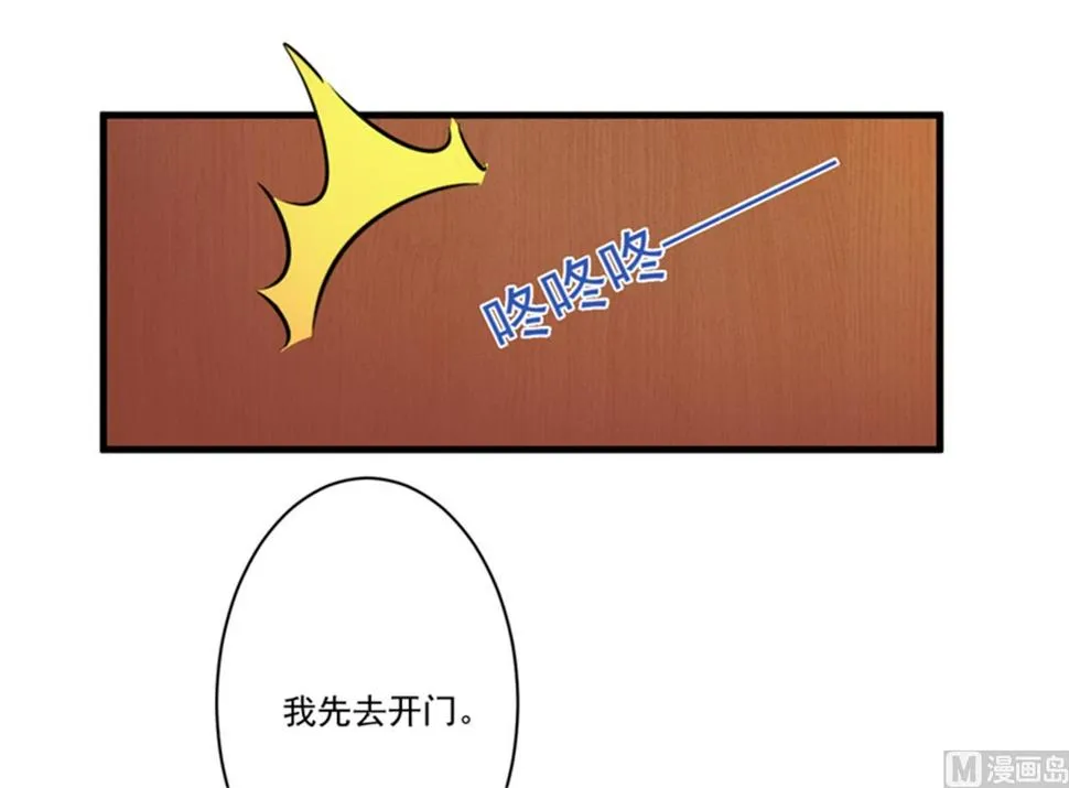 第92话 影后私生子 第38页