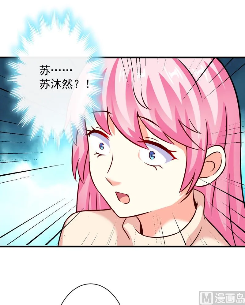 第93话 种马哪有形象 第2页