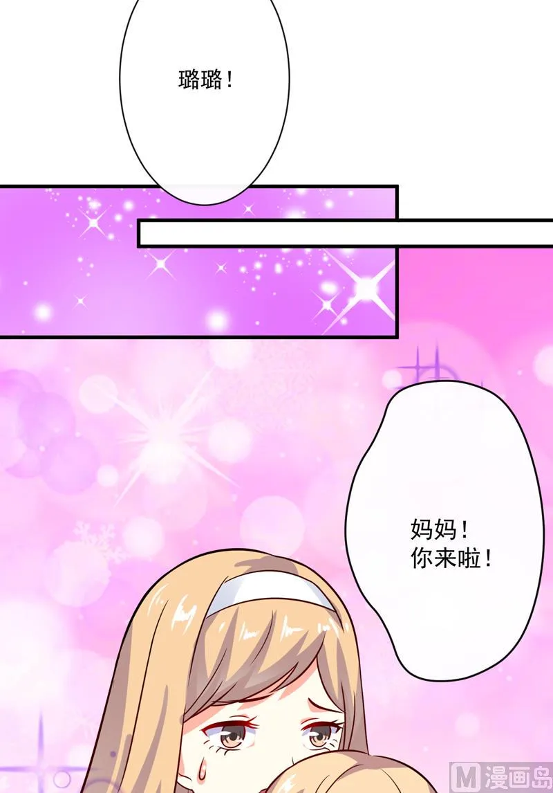 第93话 种马哪有形象 第3页