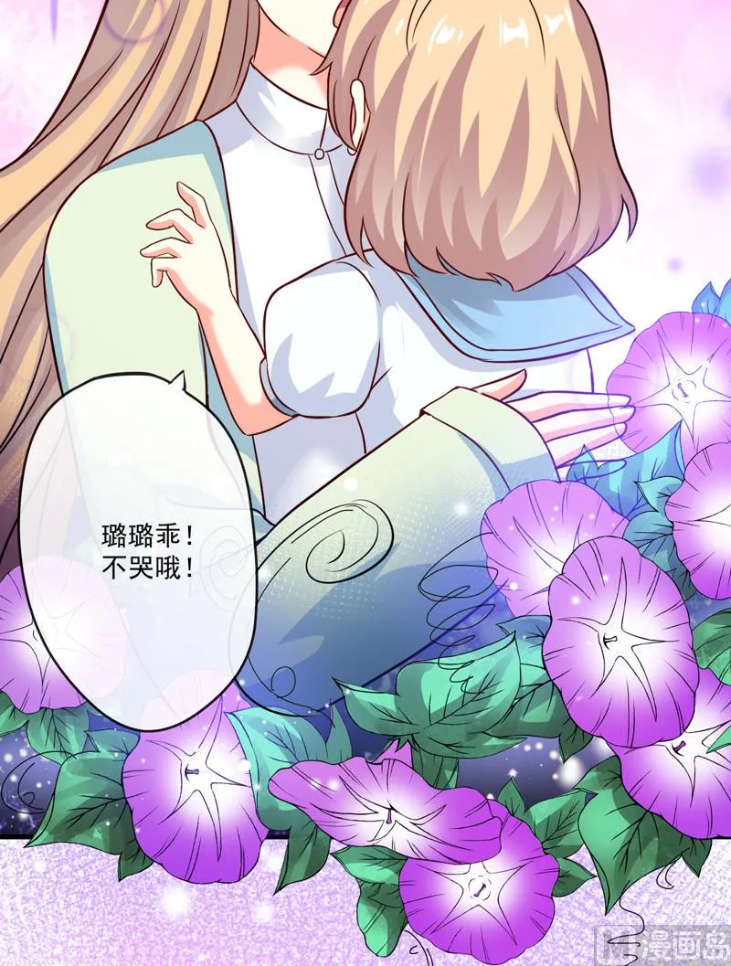 第93话 种马哪有形象 第4页