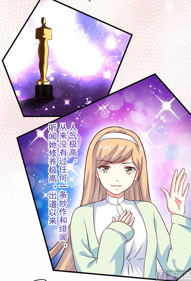 第93话 种马哪有形象 第6页