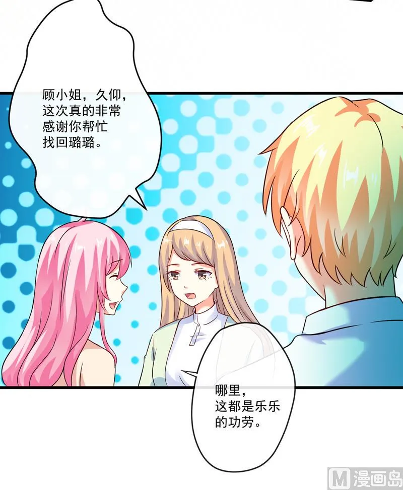 第93话 种马哪有形象 第7页