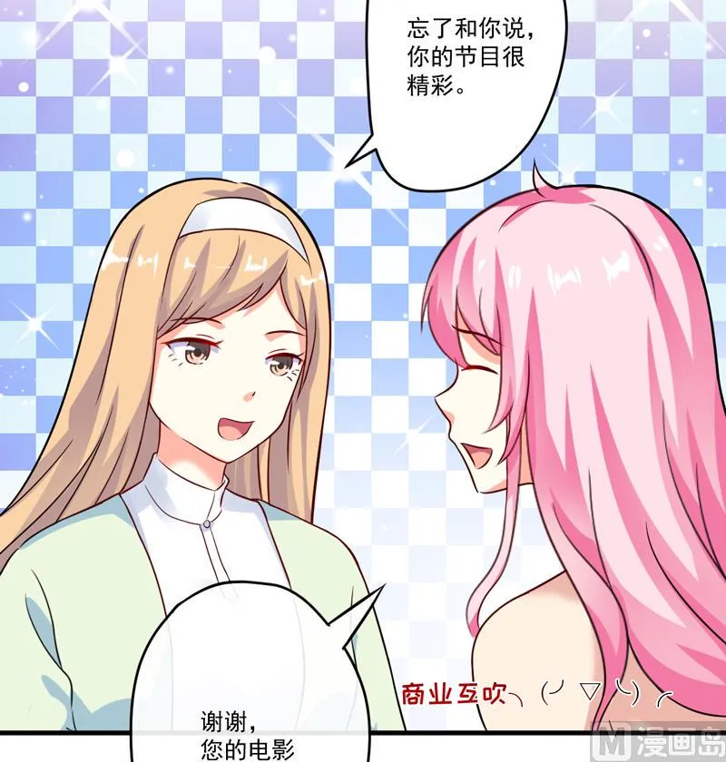 第93话 种马哪有形象 第9页
