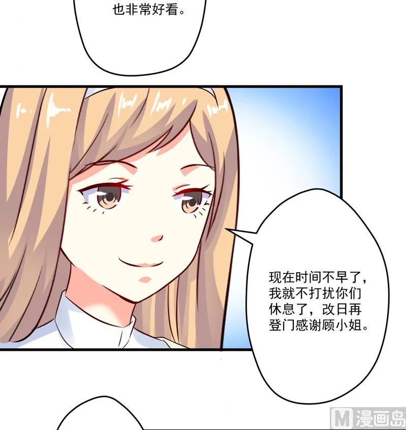 第93话 种马哪有形象 第10页
