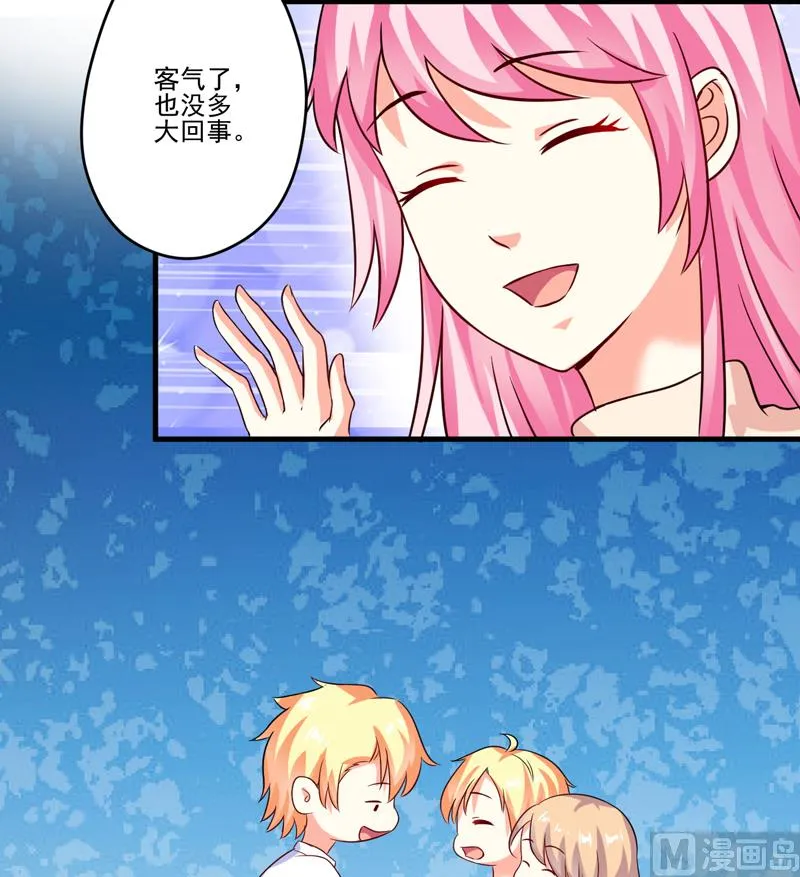 第93话 种马哪有形象 第11页