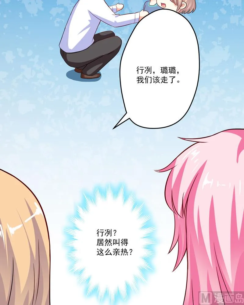 第93话 种马哪有形象 第12页