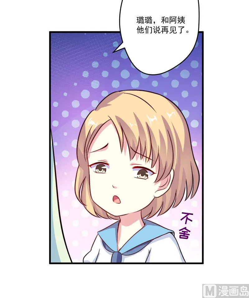 第93话 种马哪有形象 第14页