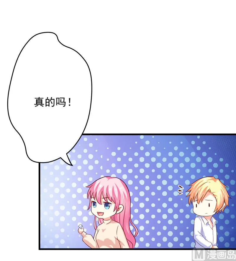 第93话 种马哪有形象 第18页