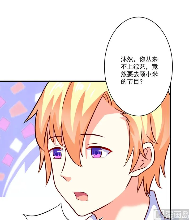 第93话 种马哪有形象 第19页