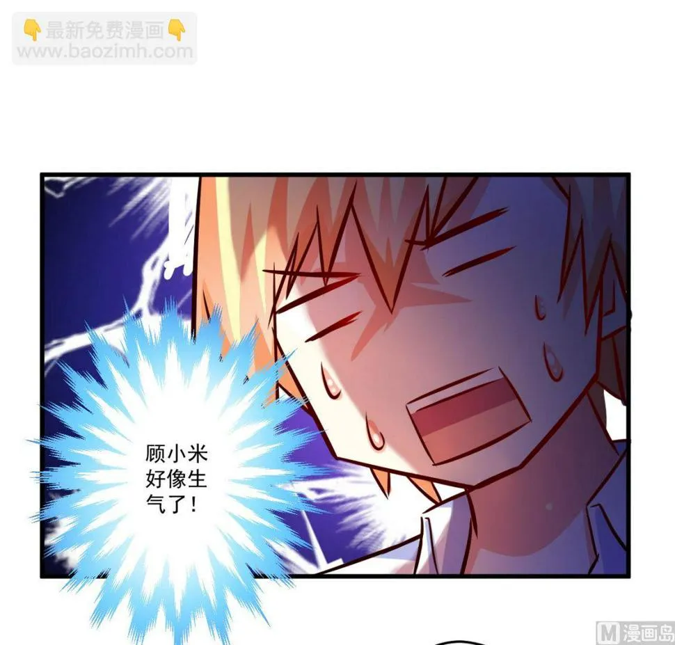 第93话 种马哪有形象 第22页
