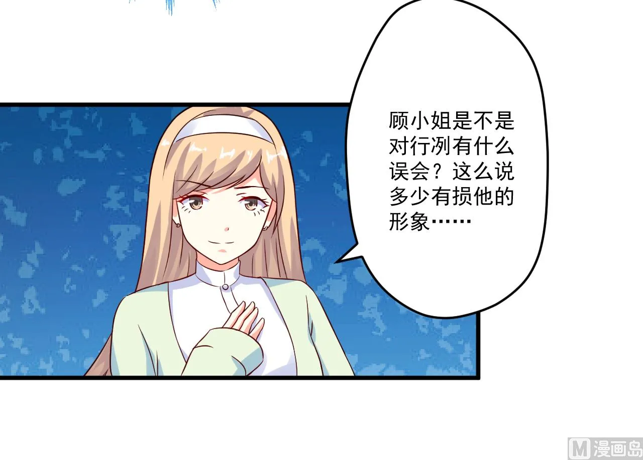 第93话 种马哪有形象 第23页