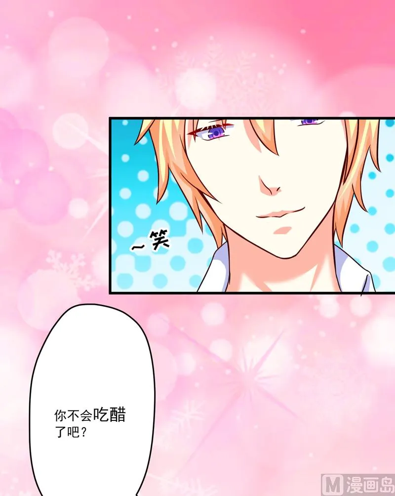 第93话 种马哪有形象 第25页