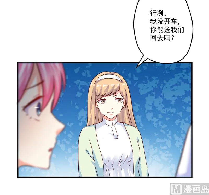 第93话 种马哪有形象 第28页