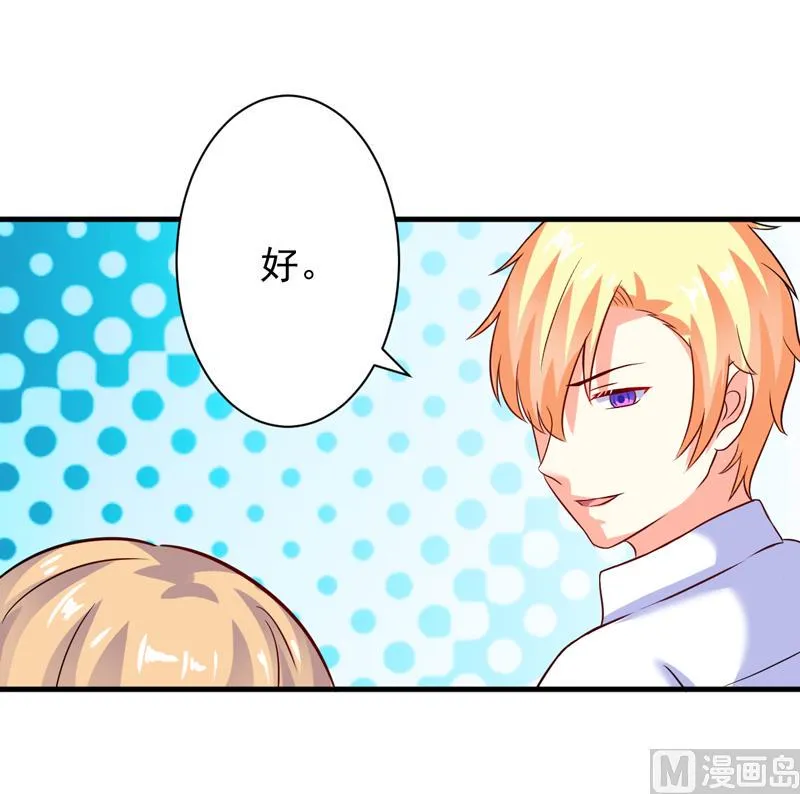 第93话 种马哪有形象 第29页