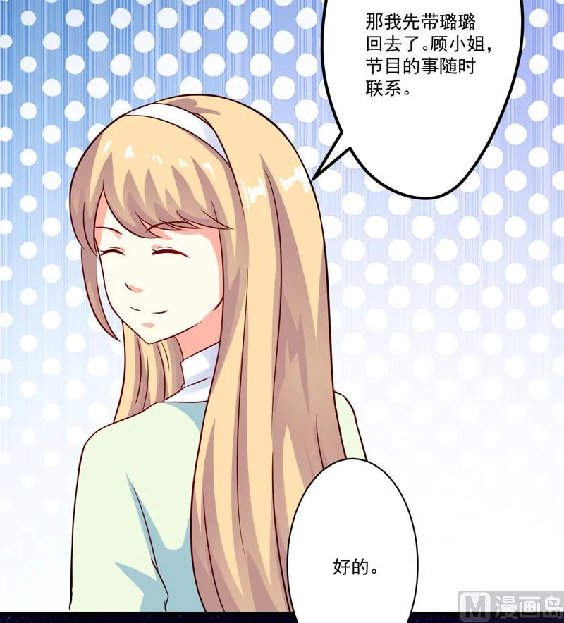 第93话 种马哪有形象 第31页