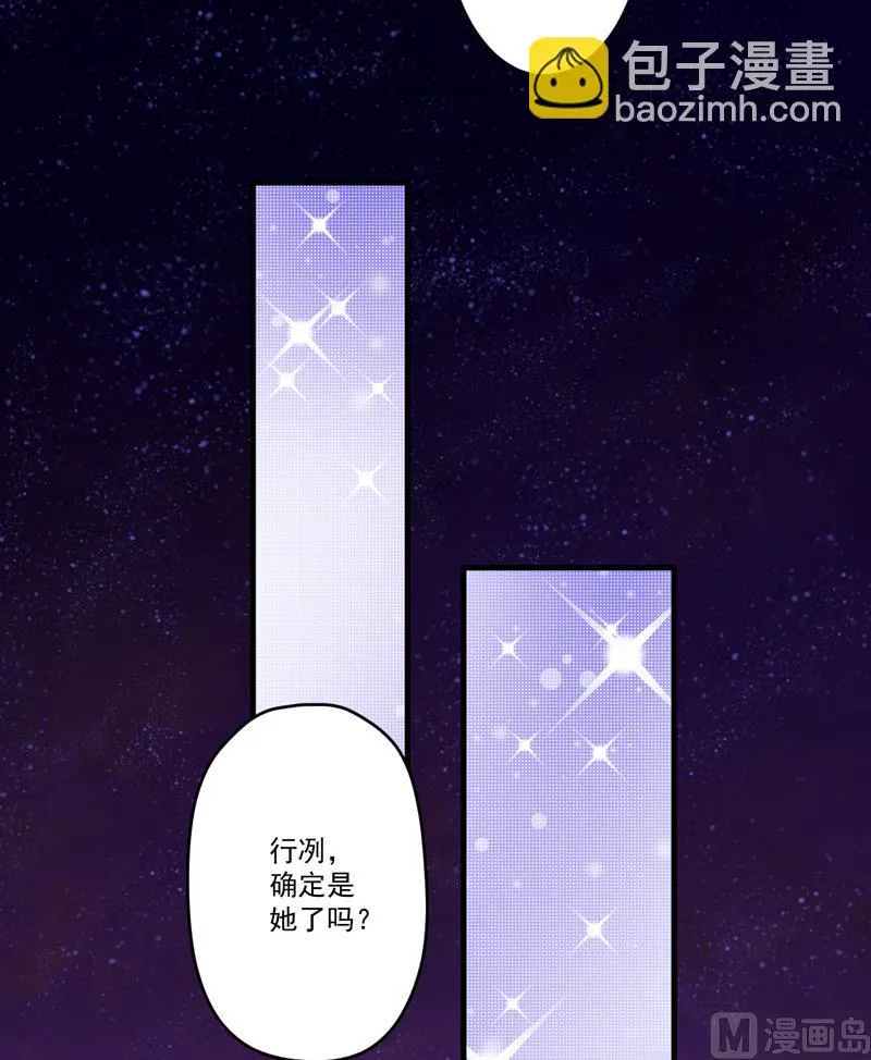 第93话 种马哪有形象 第32页