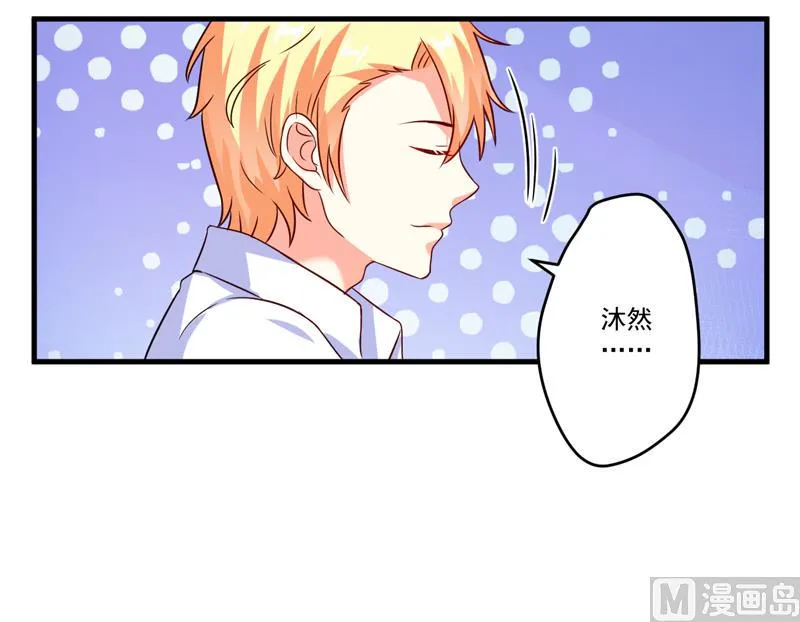 第93话 种马哪有形象 第36页