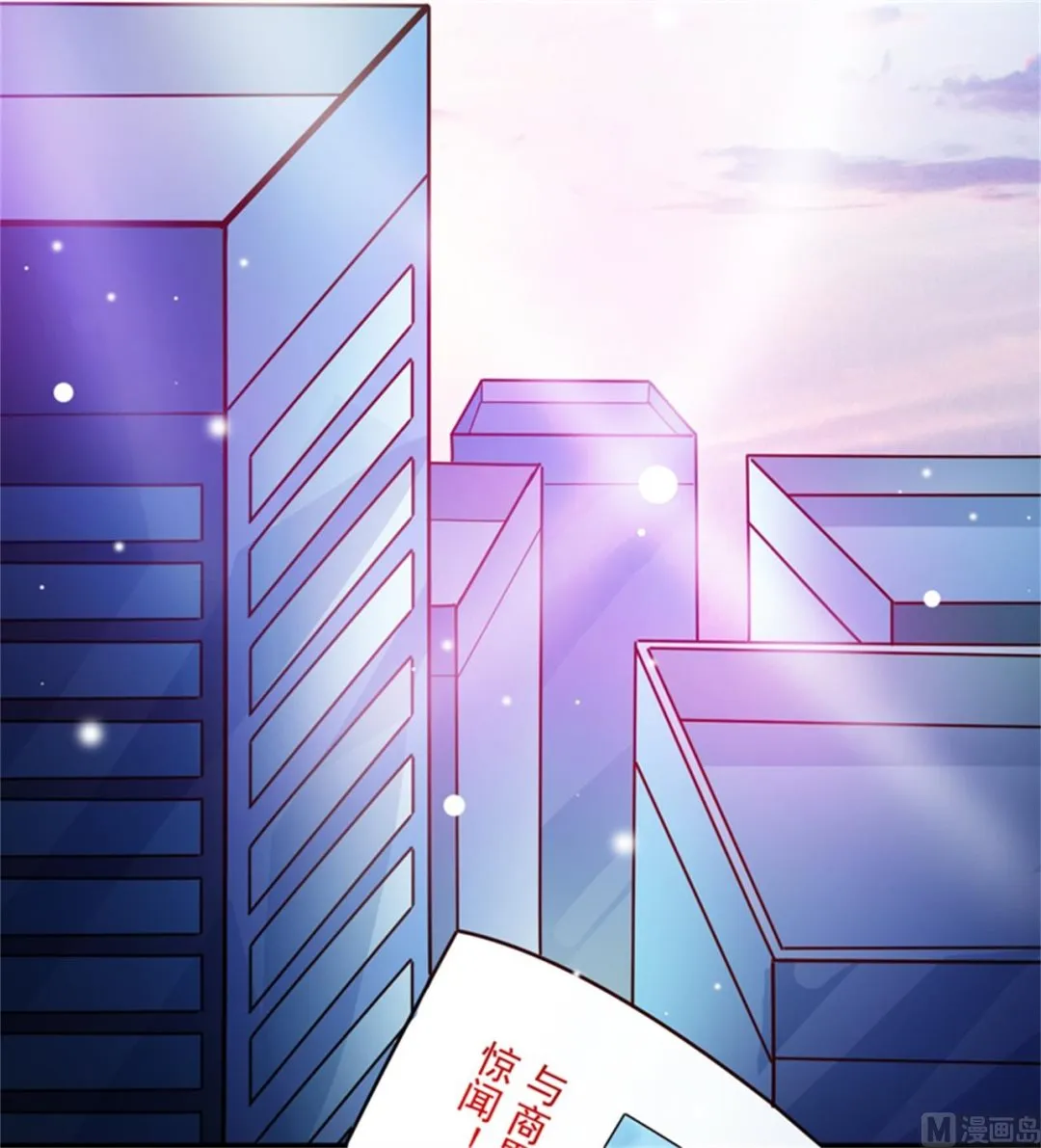 第94话 影后地下恋情曝光 第3页