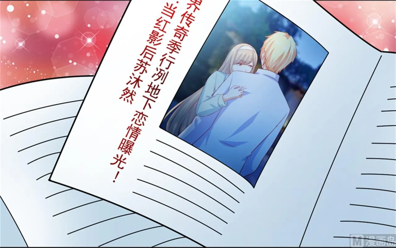 第94话 影后地下恋情曝光 第4页