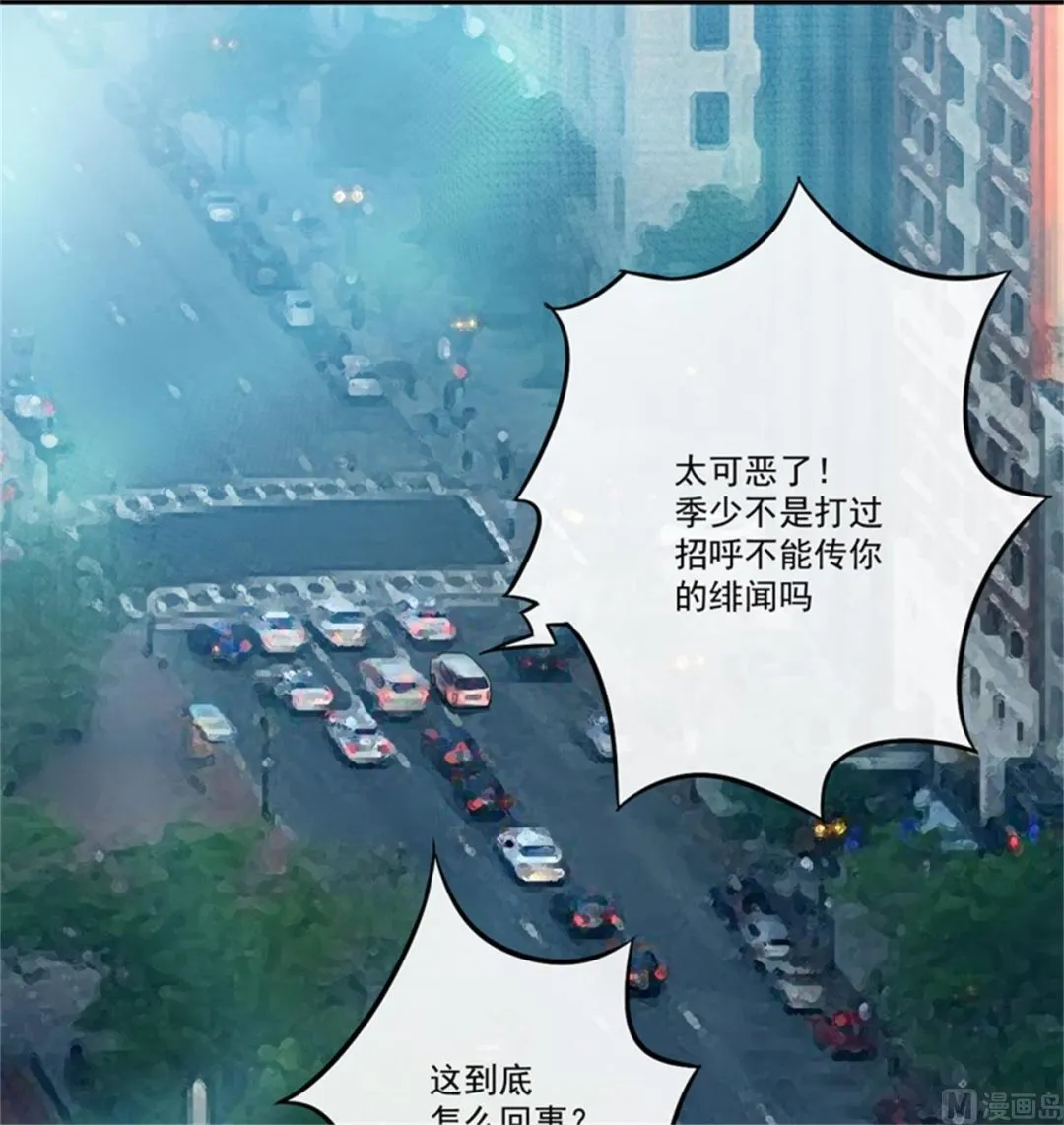 第94话 影后地下恋情曝光 第5页