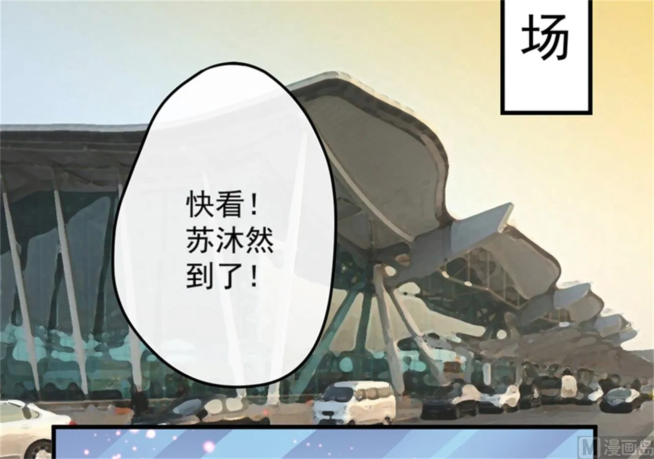 第94话 影后地下恋情曝光 第11页