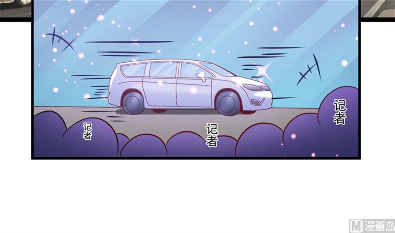 第94话 影后地下恋情曝光 第12页