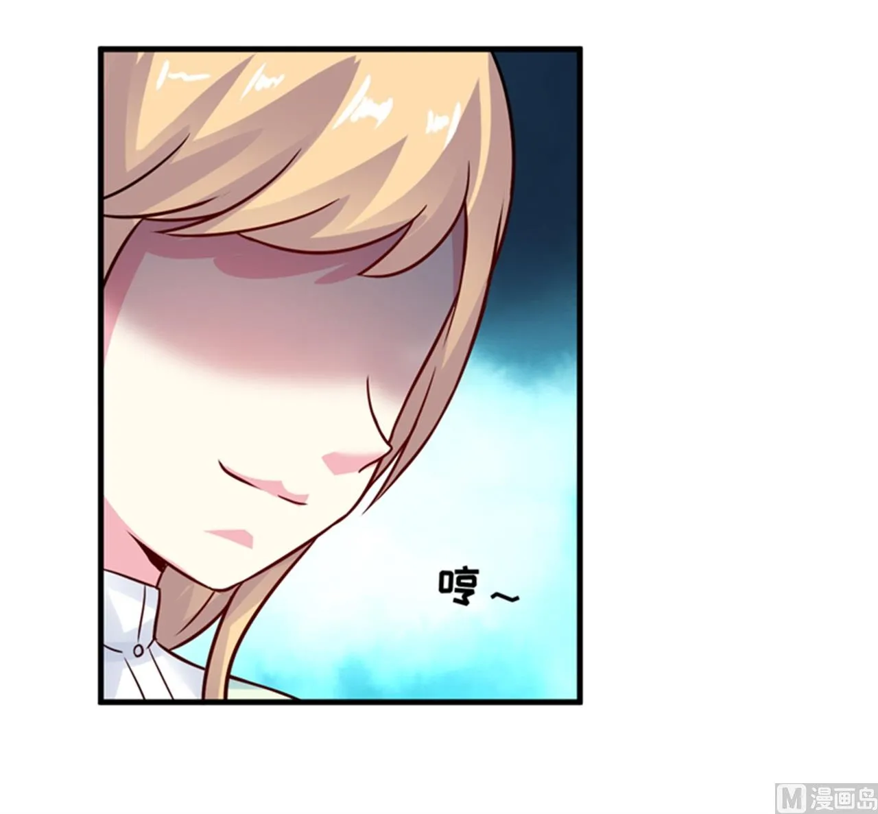 第94话 影后地下恋情曝光 第15页