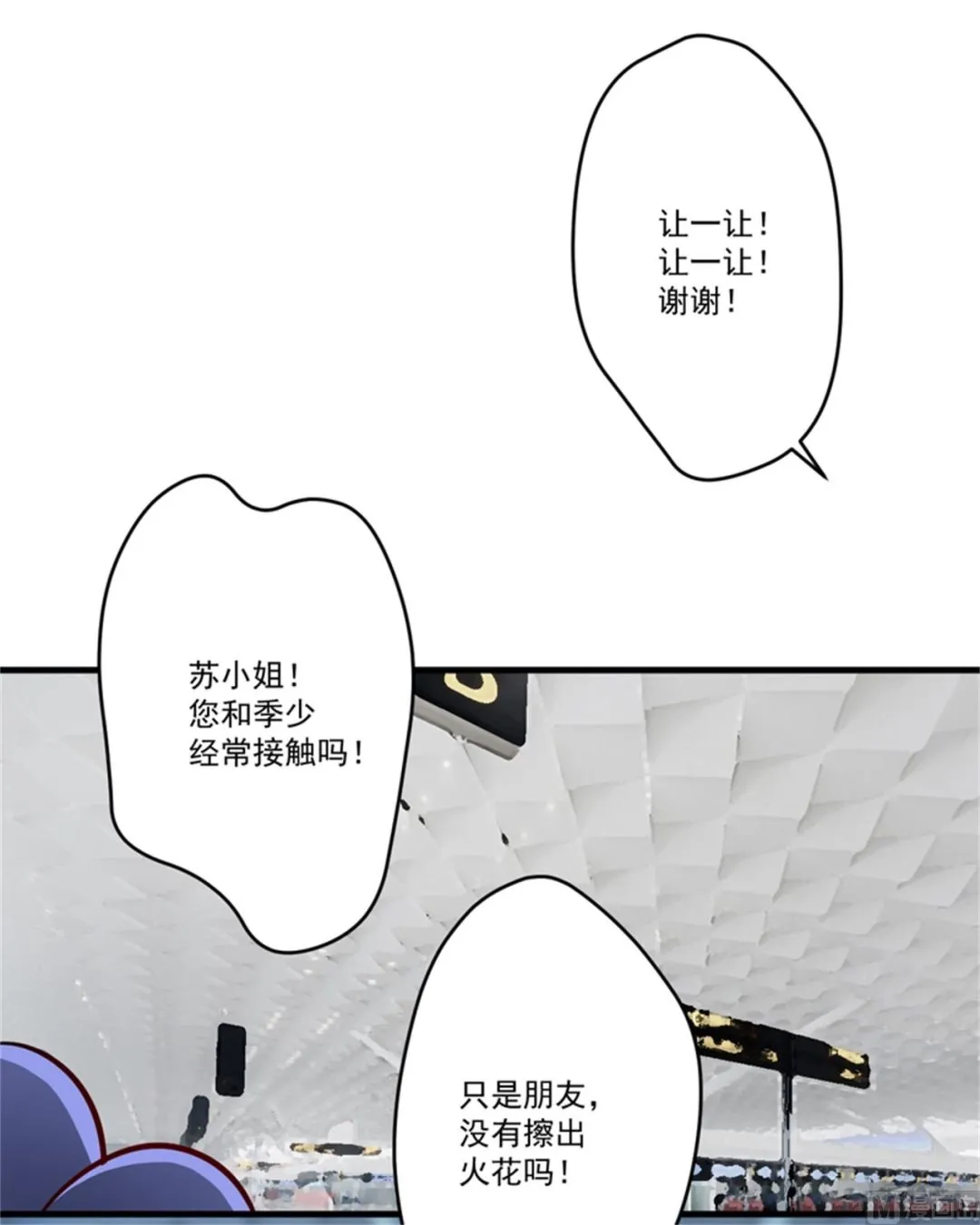 第94话 影后地下恋情曝光 第21页