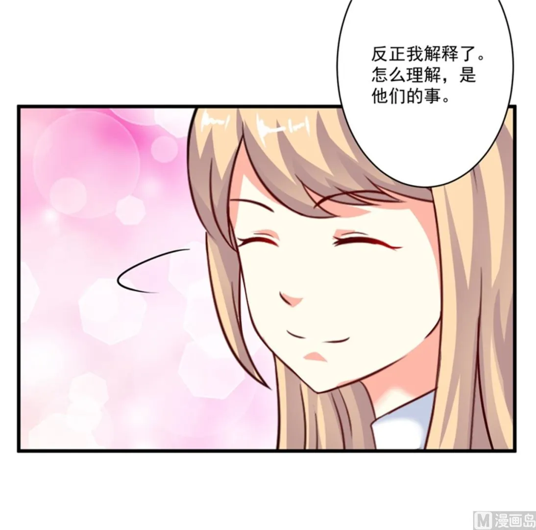 第94话 影后地下恋情曝光 第25页
