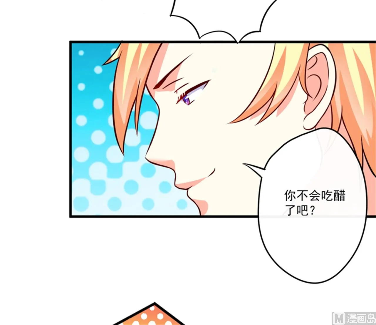 第94话 影后地下恋情曝光 第34页