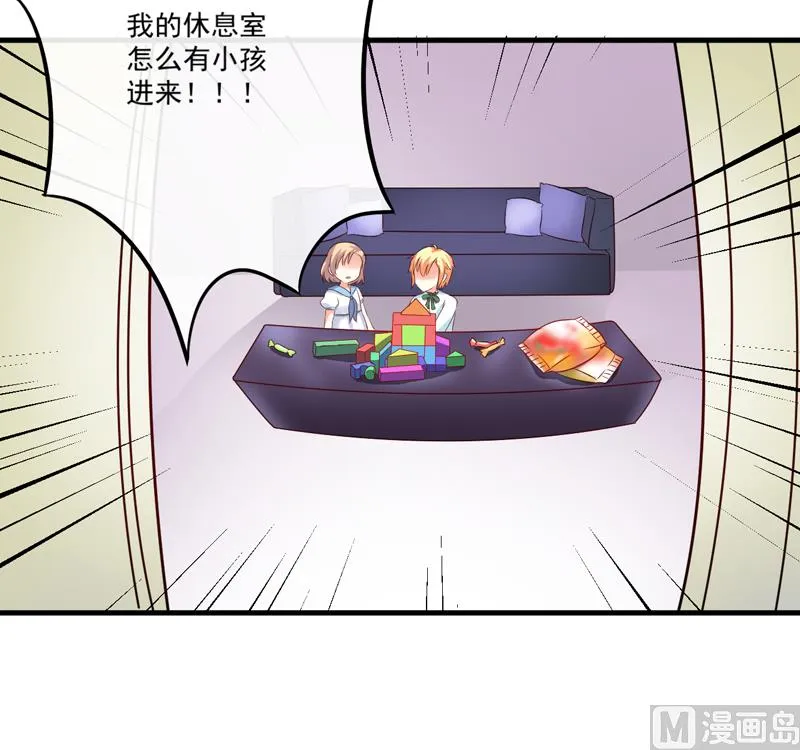 第95话 从今天起你不用来上班了 第19页