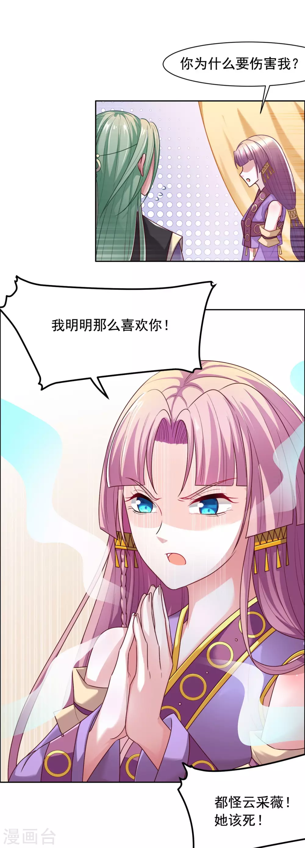 第123话 施救 第15页