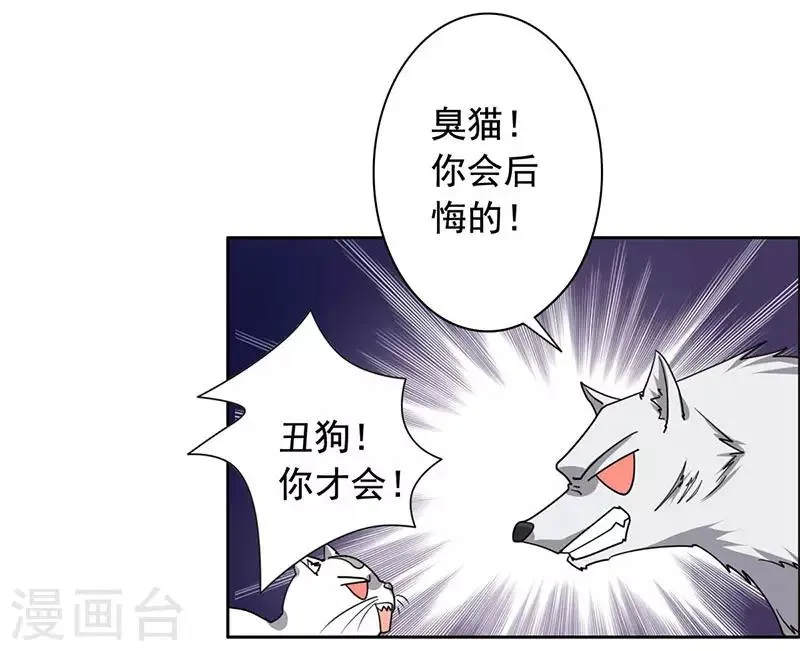 第26话 劫色？放肆！ 第5页