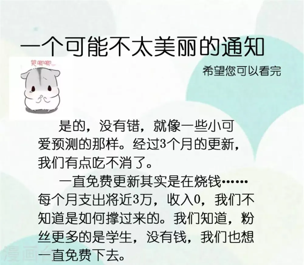 第35话 做我的王妃 第32页