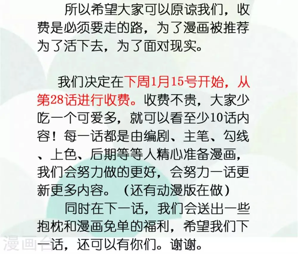 第35话 做我的王妃 第34页