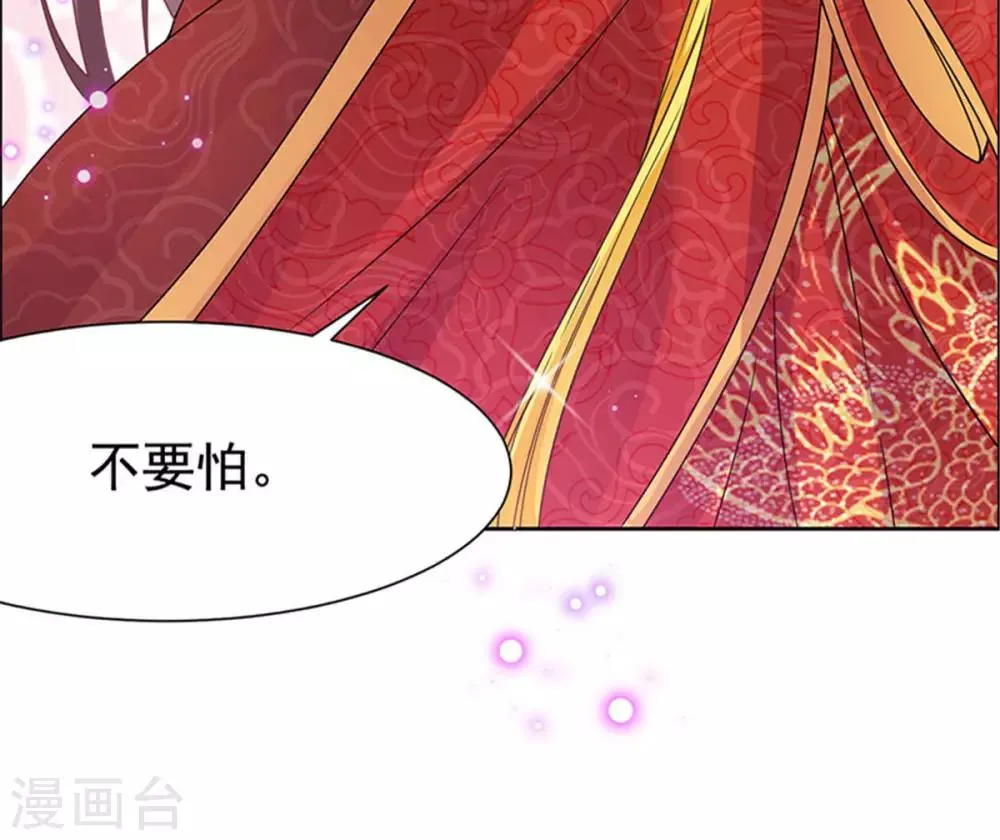第35话 做我的王妃 第36页