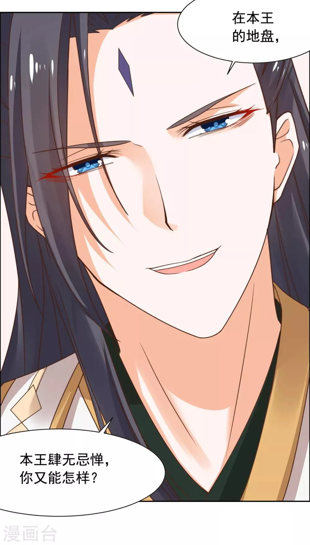 第38话 有刺客！ 第5页