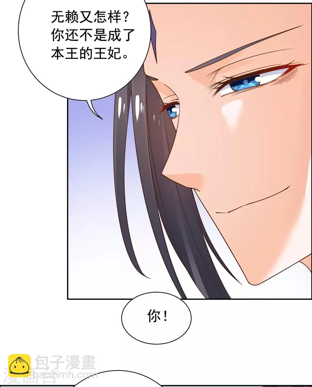 第38话 有刺客！ 第7页