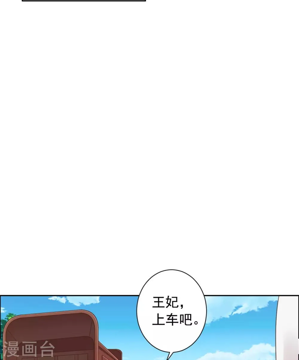 第38话 有刺客！ 第9页