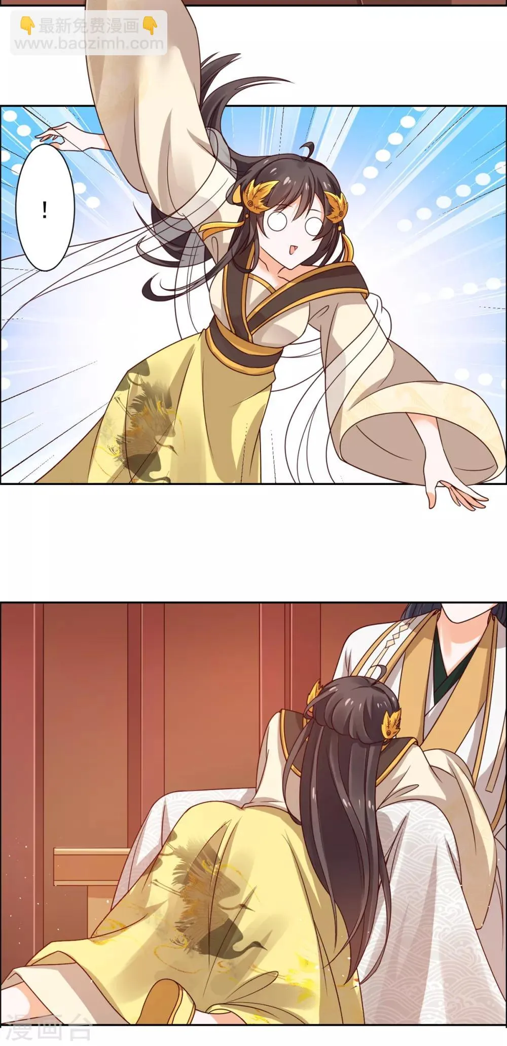 第38话 有刺客！ 第13页