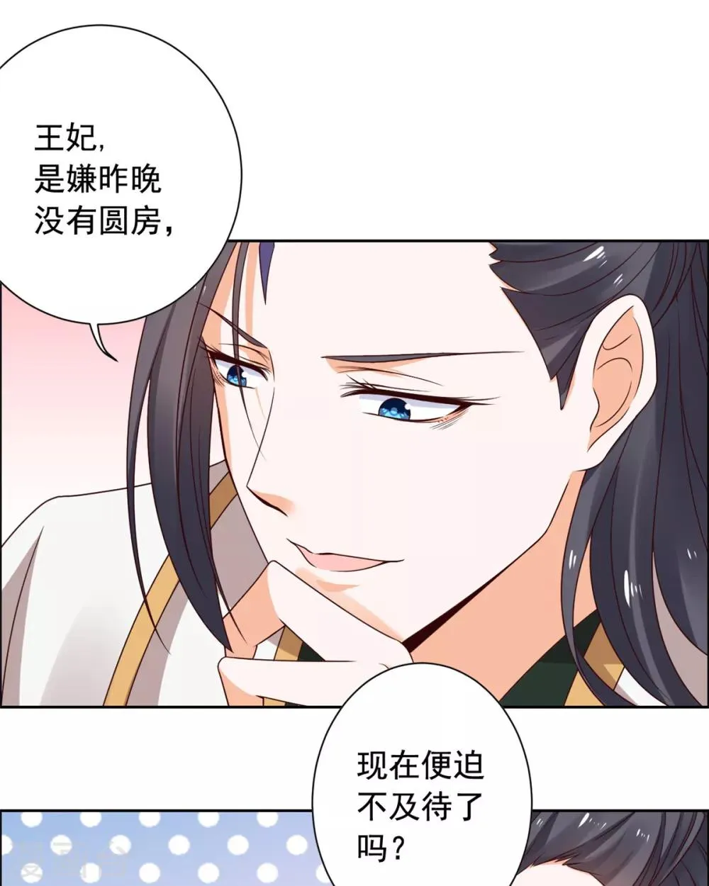 第38话 有刺客！ 第15页