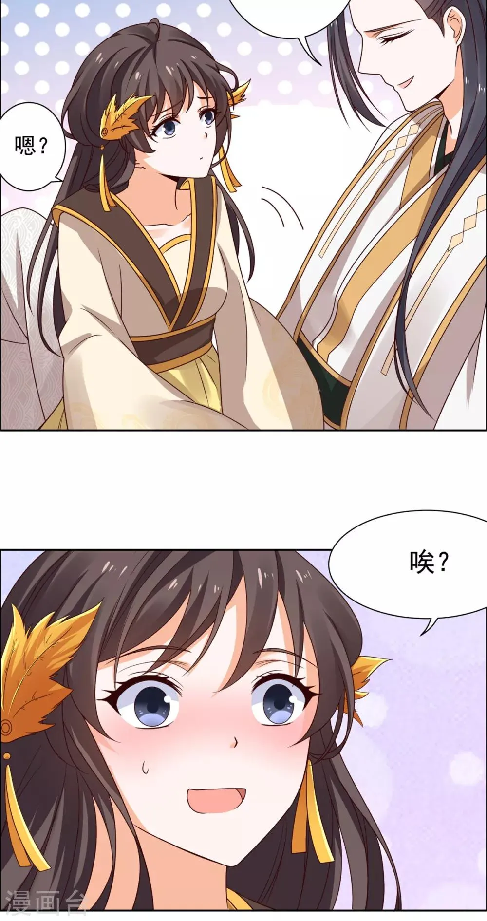 第38话 有刺客！ 第16页