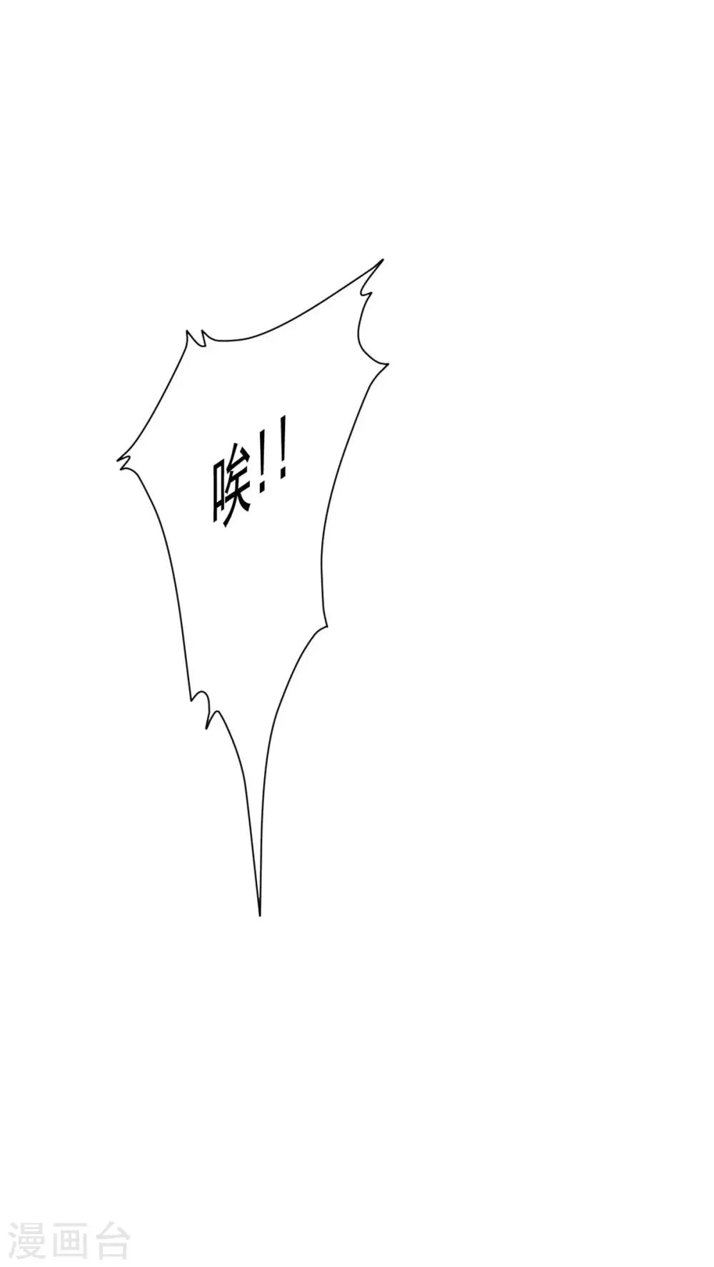第38话 有刺客！ 第17页