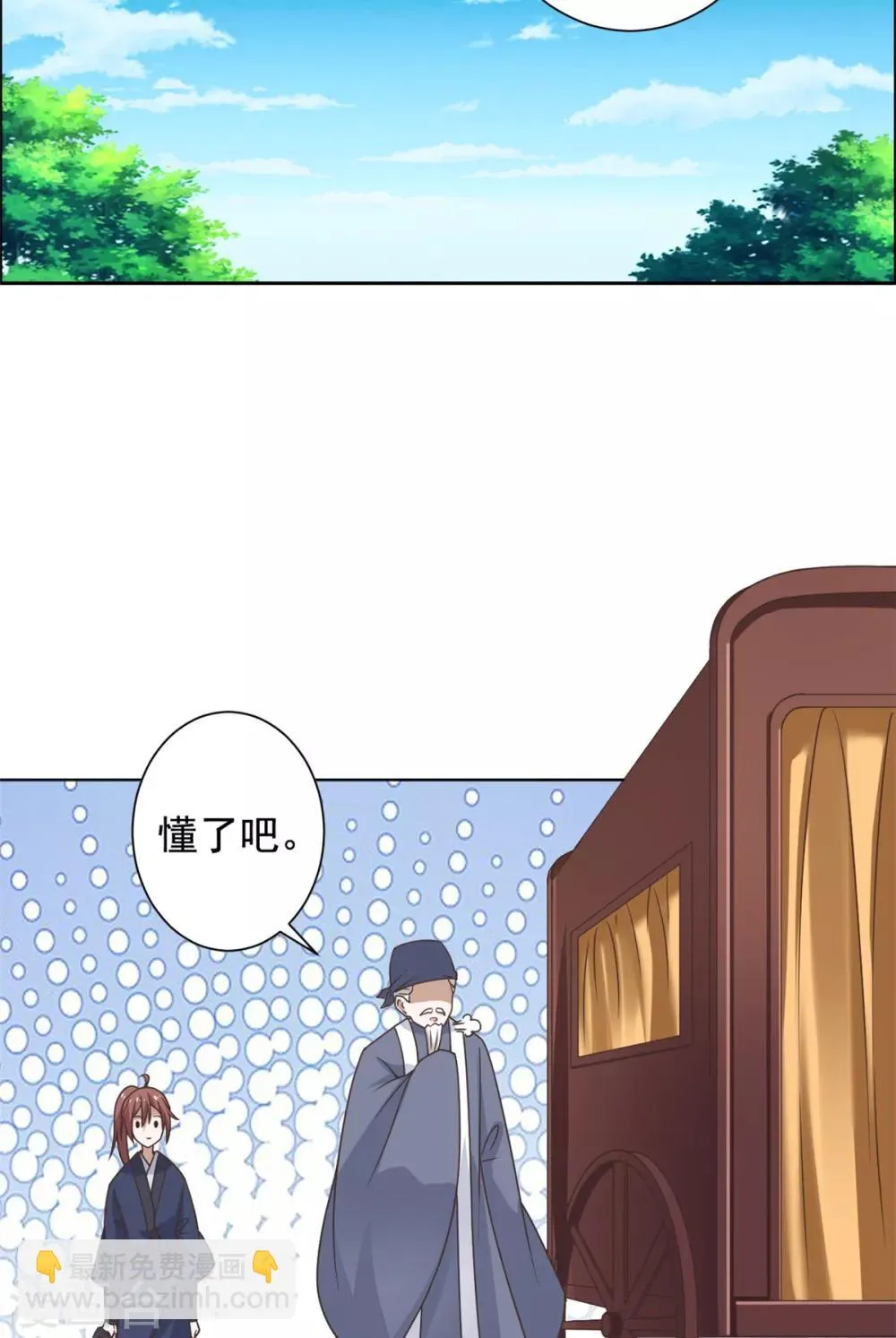 第38话 有刺客！ 第21页